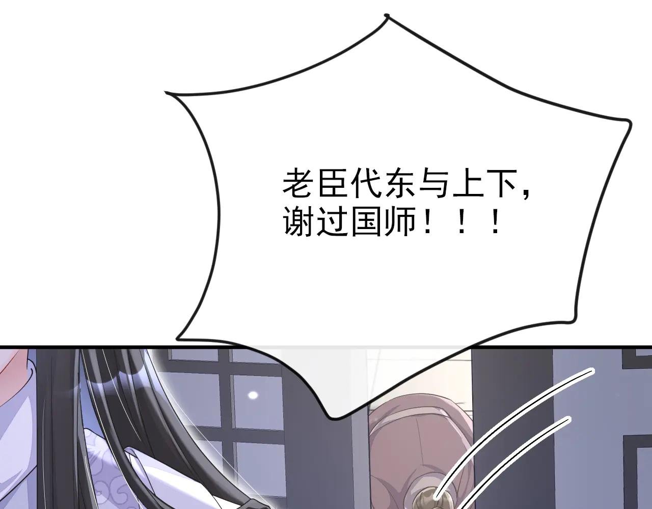 第97话 求仁得仁