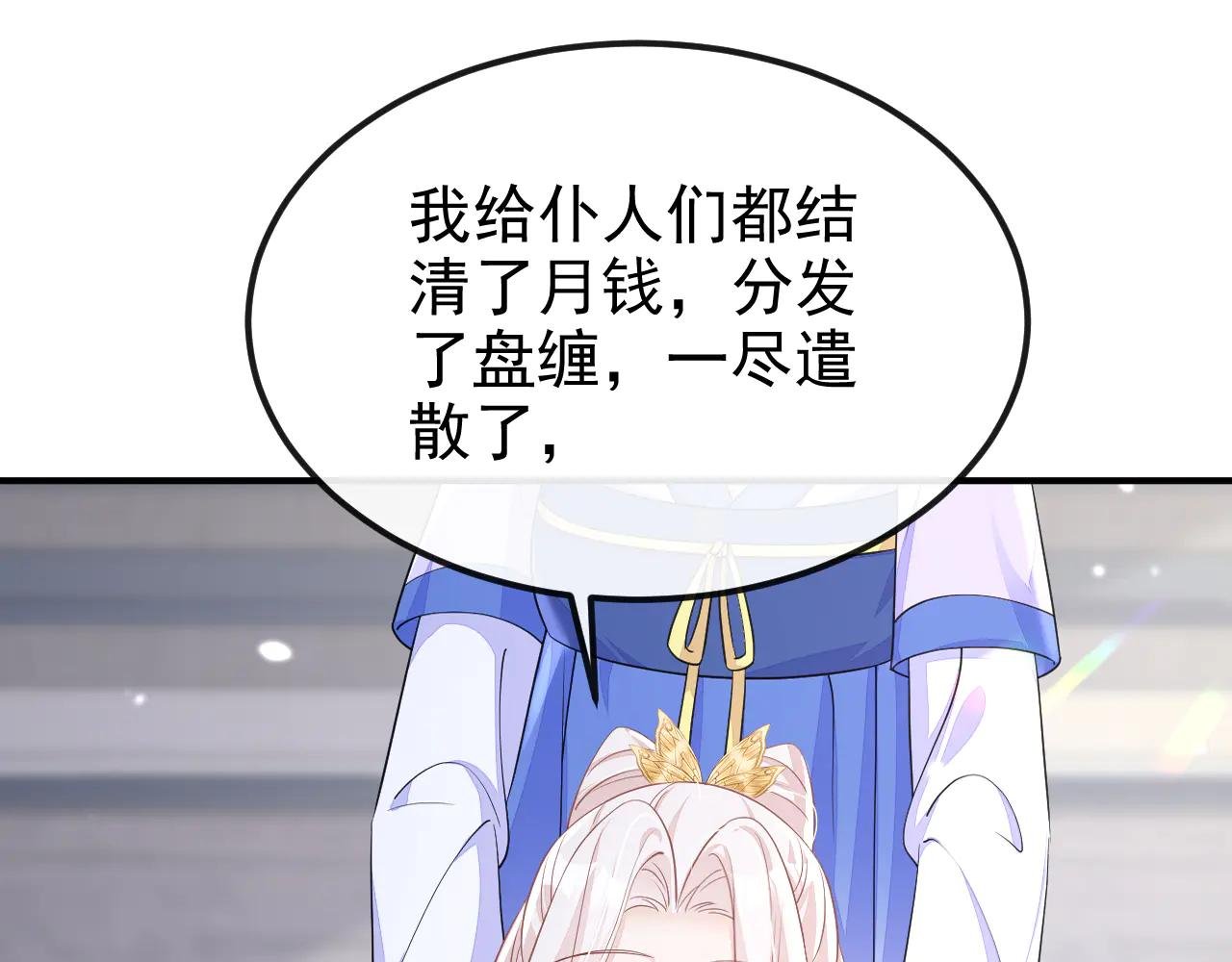 第97话 求仁得仁
