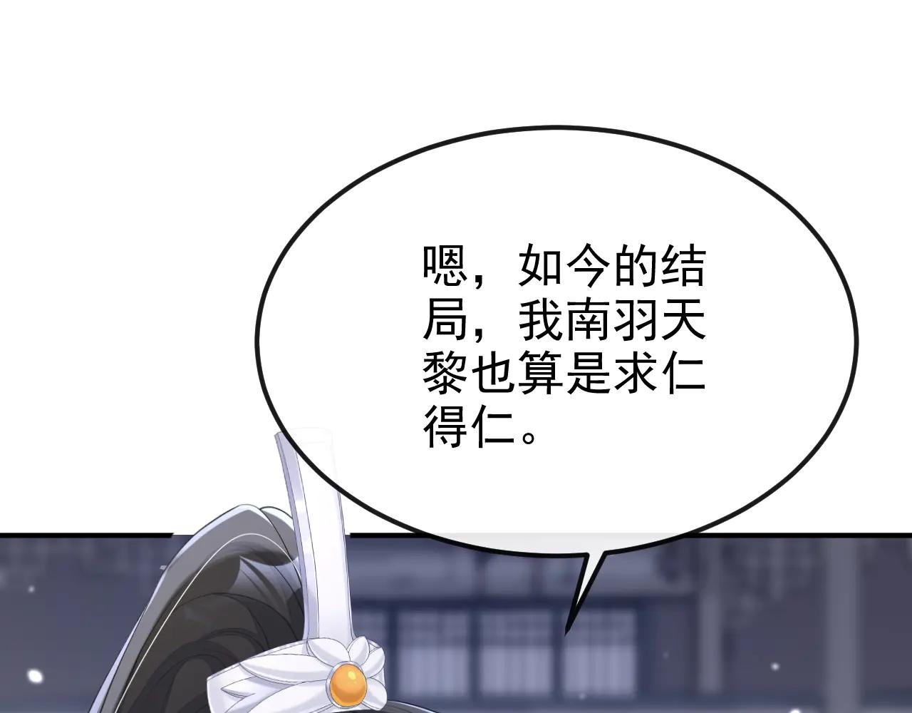 第97话 求仁得仁