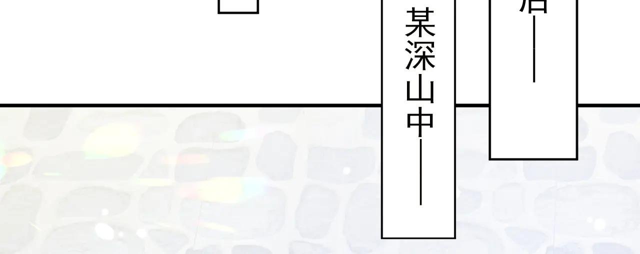 第97话 求仁得仁
