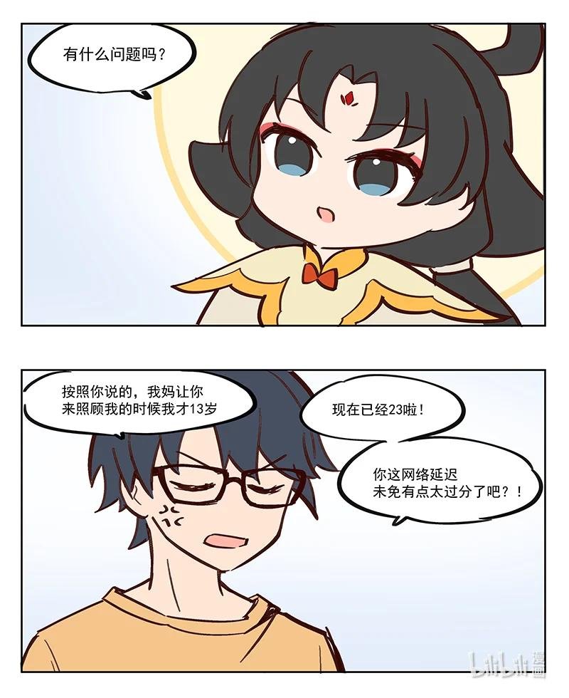 网络延迟 是我妈叫你来当我妈的？