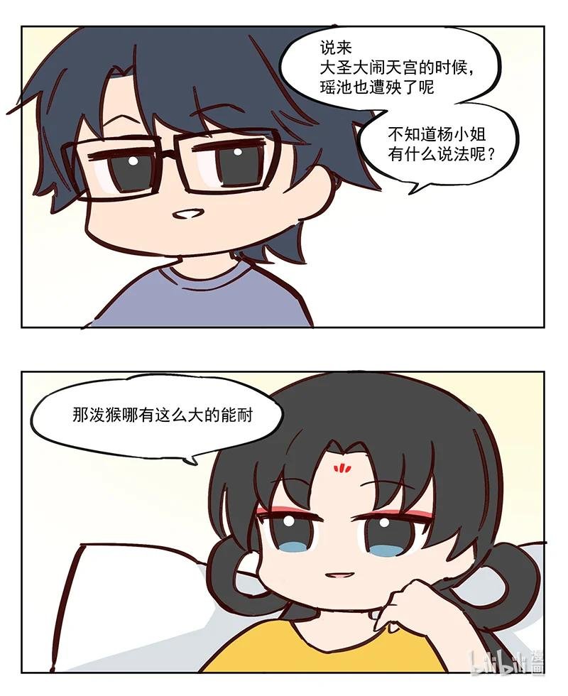 历史真相 猴子的强大在后人的传播