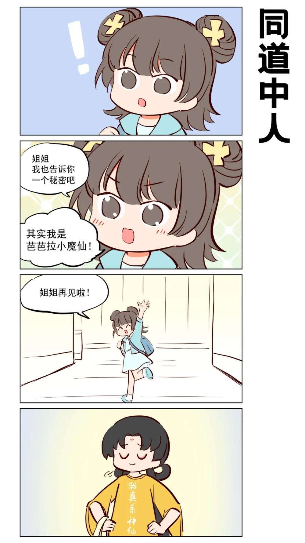 第60话 告诉你一个惊天大秘密