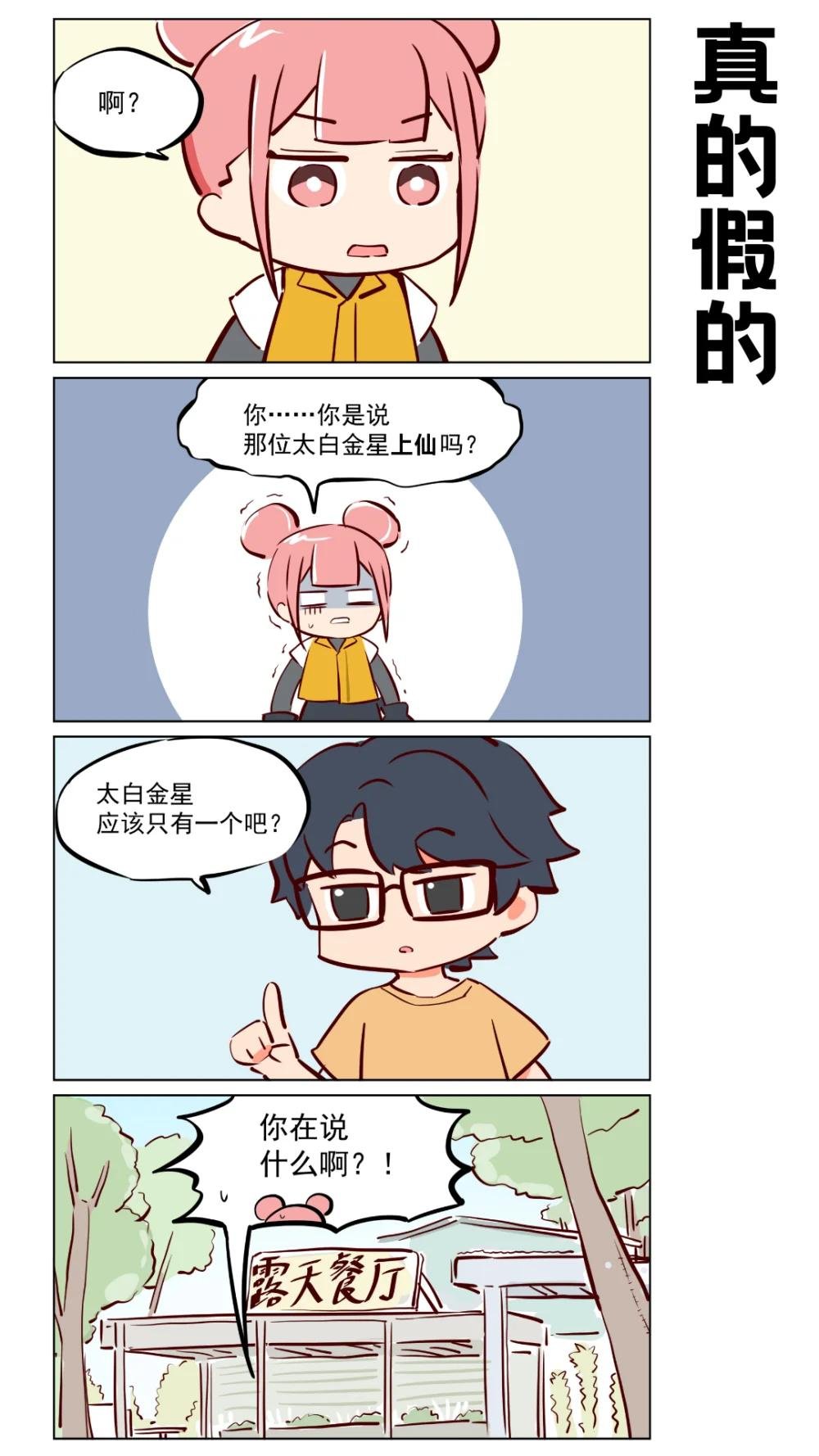 第62话 我上面有神