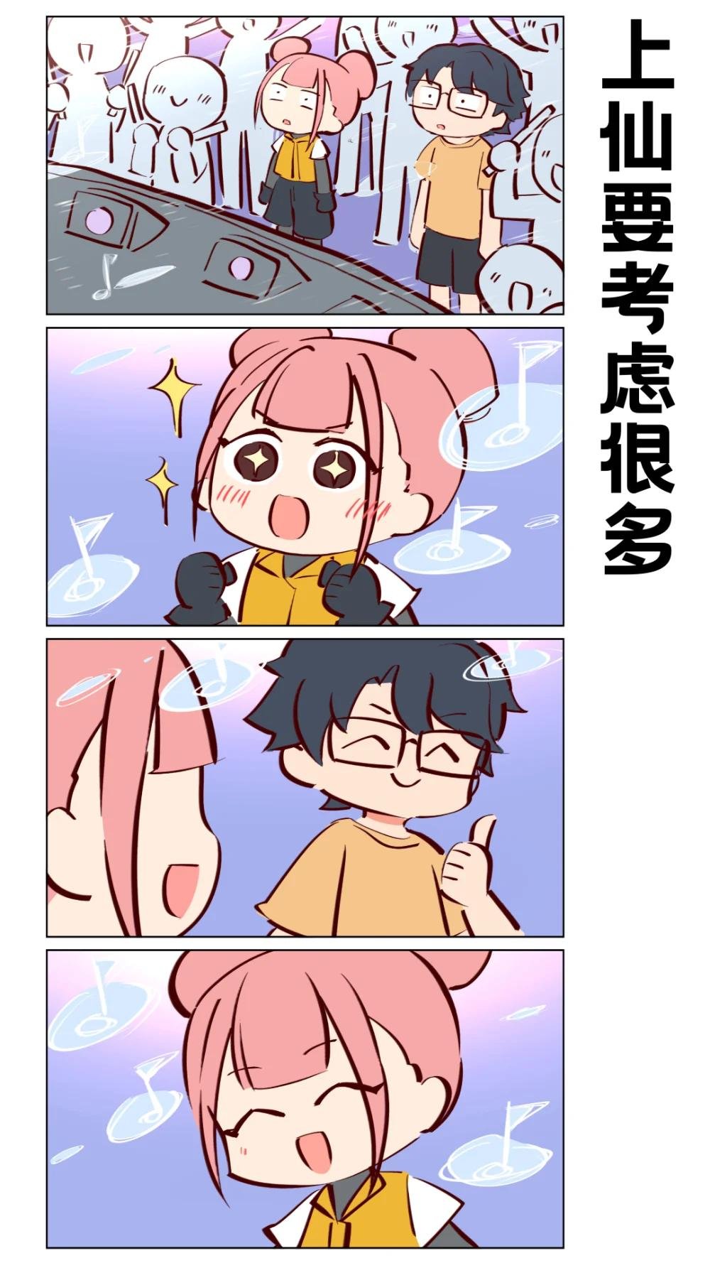 第63话 上仙要考虑的很多