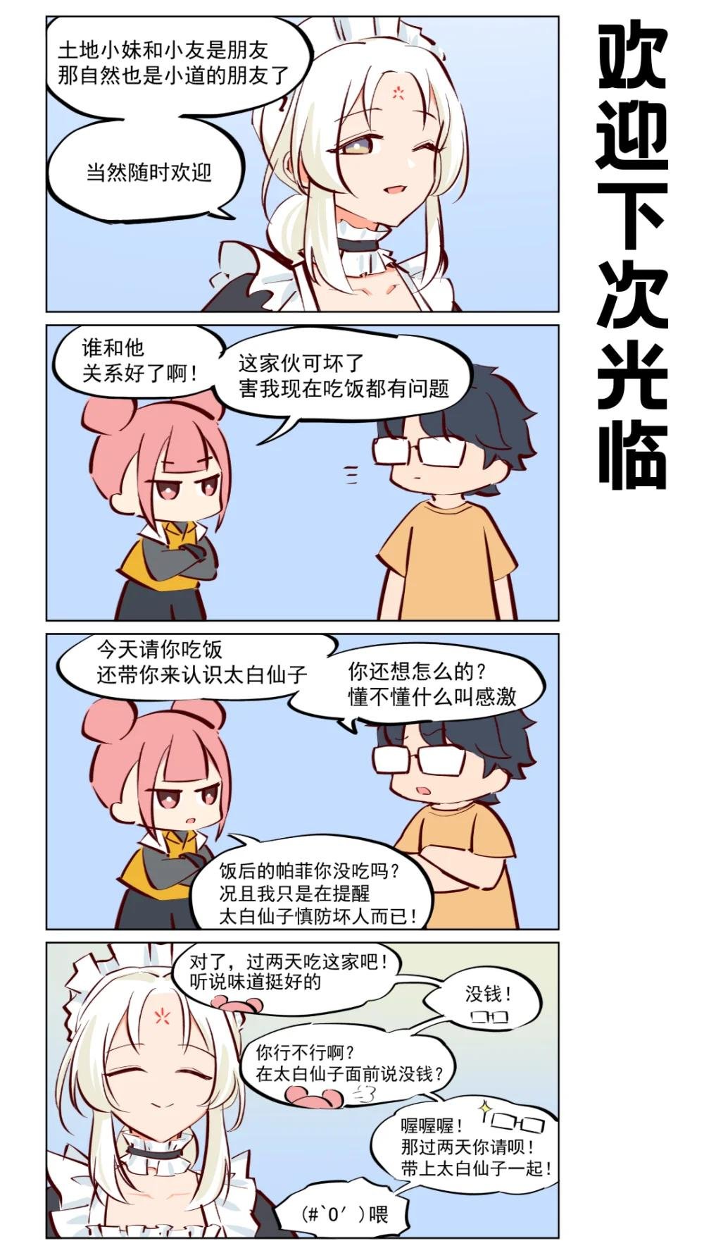 第63话 上仙要考虑的很多