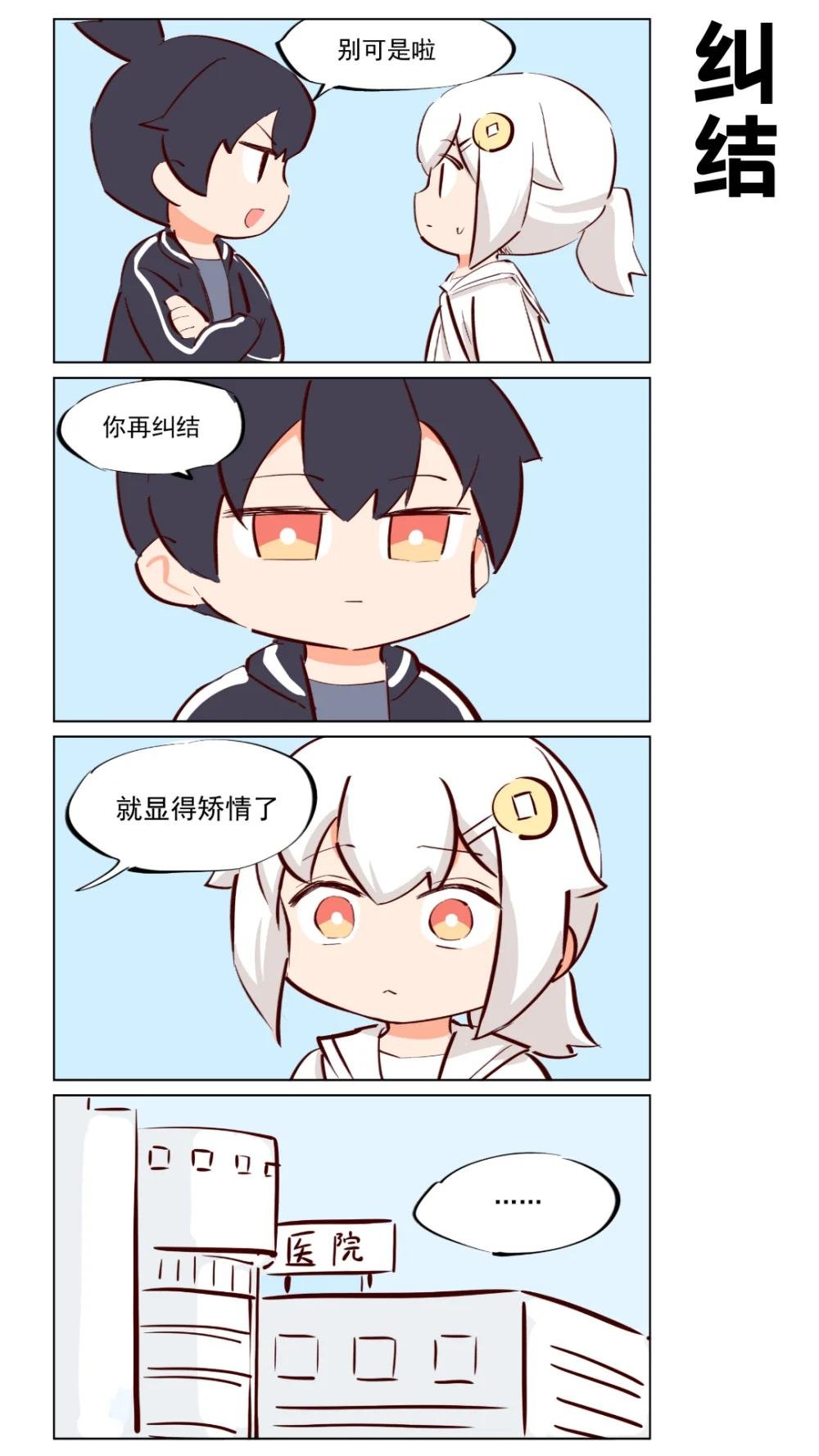 第66话 她希望是一见生财