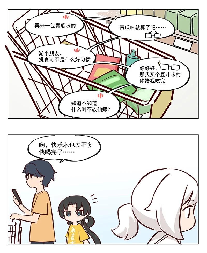 一见生财 一见生财白无常