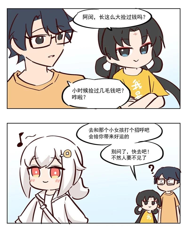 一见生财 一见生财白无常