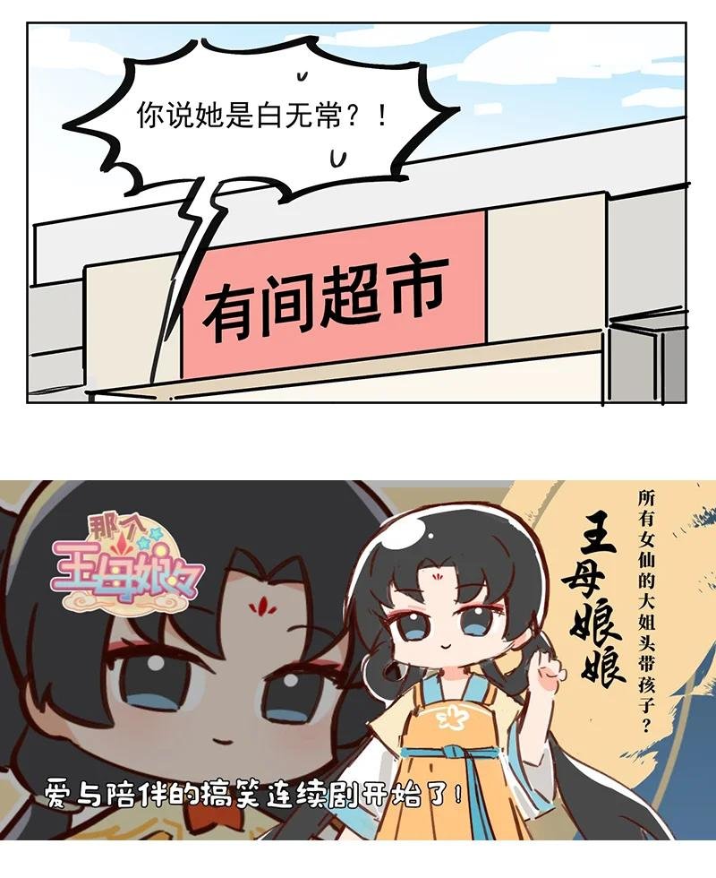 一见生财 一见生财白无常