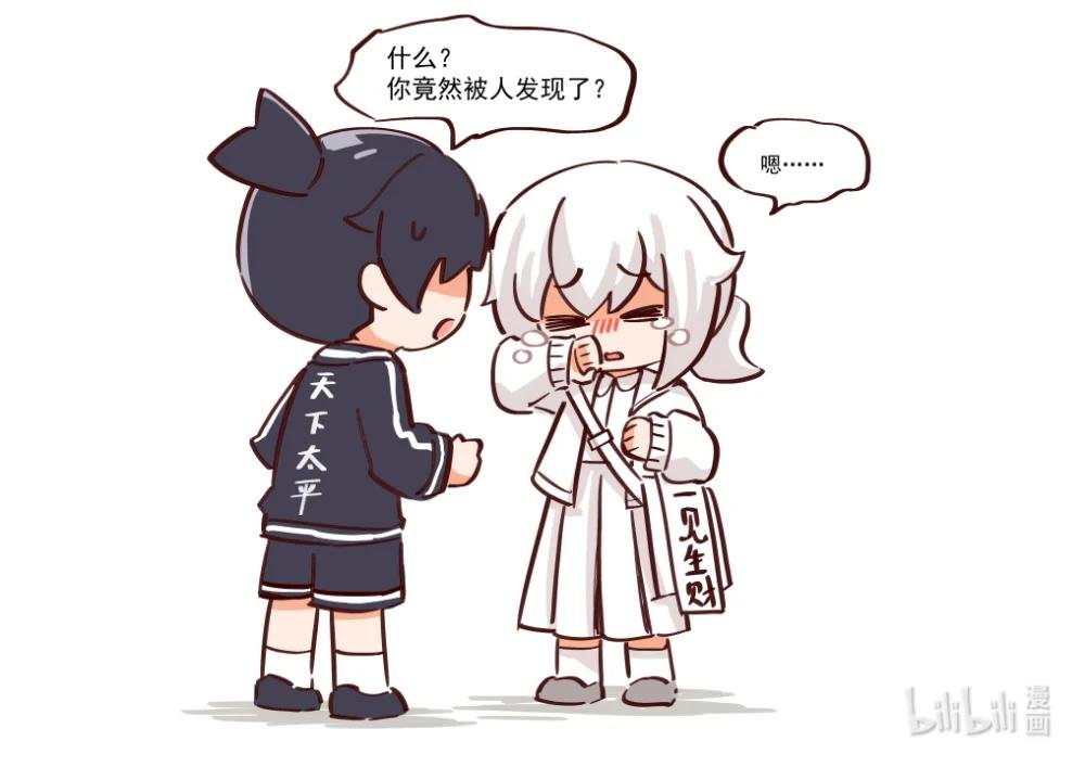 一见生财 一见生财白无常