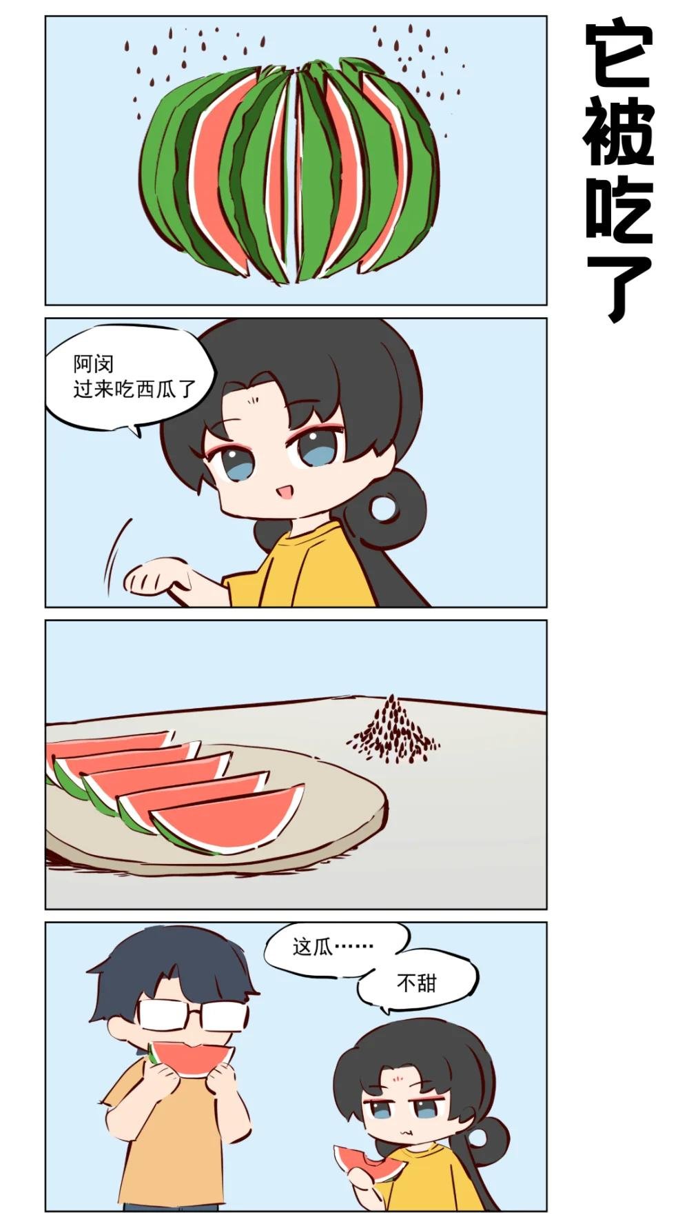 第70话 西瓜不甜