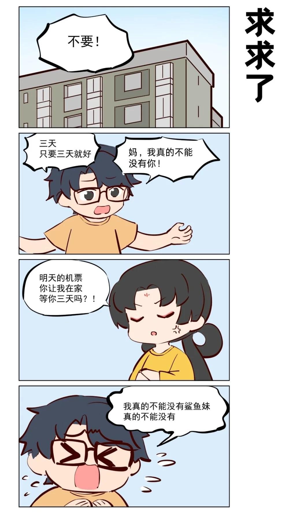 第72话 真的能做到吗？