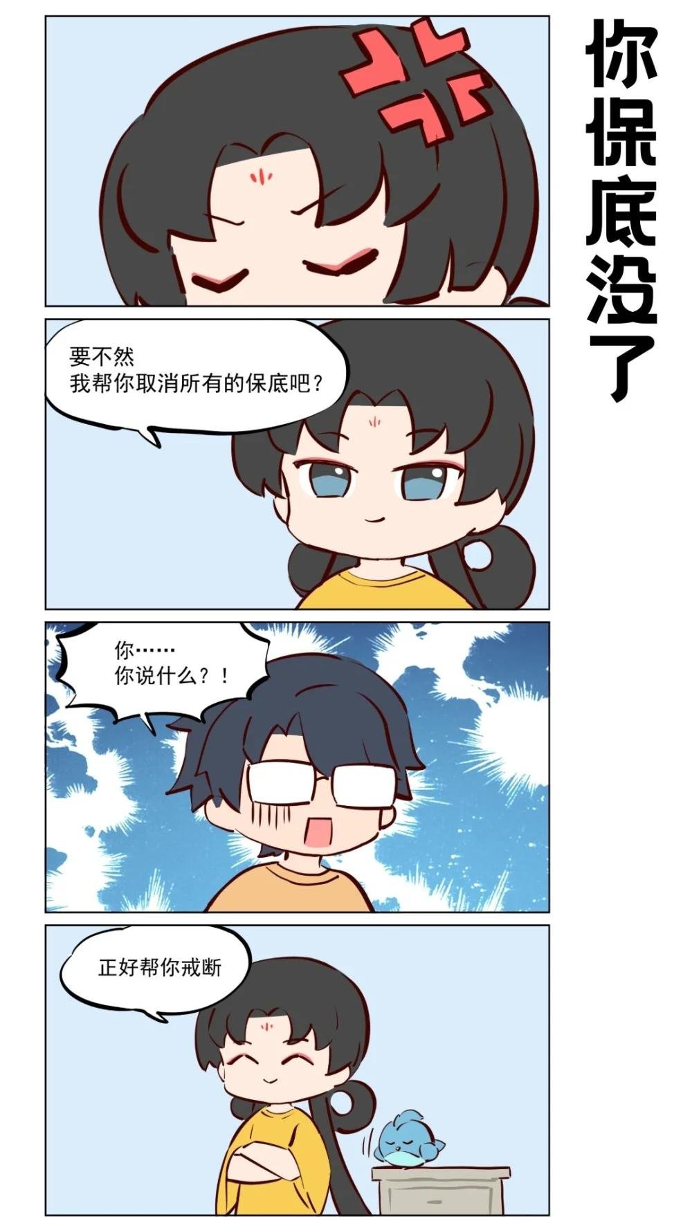 第72话 真的能做到吗？