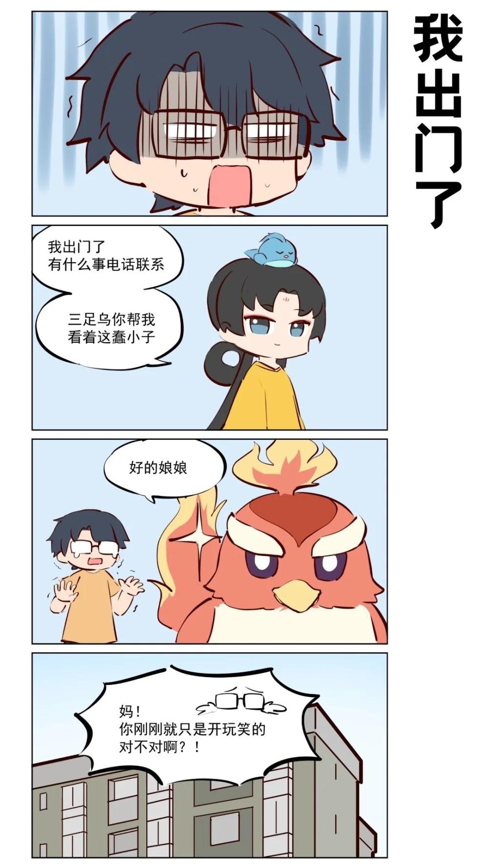 第72话 真的能做到吗？