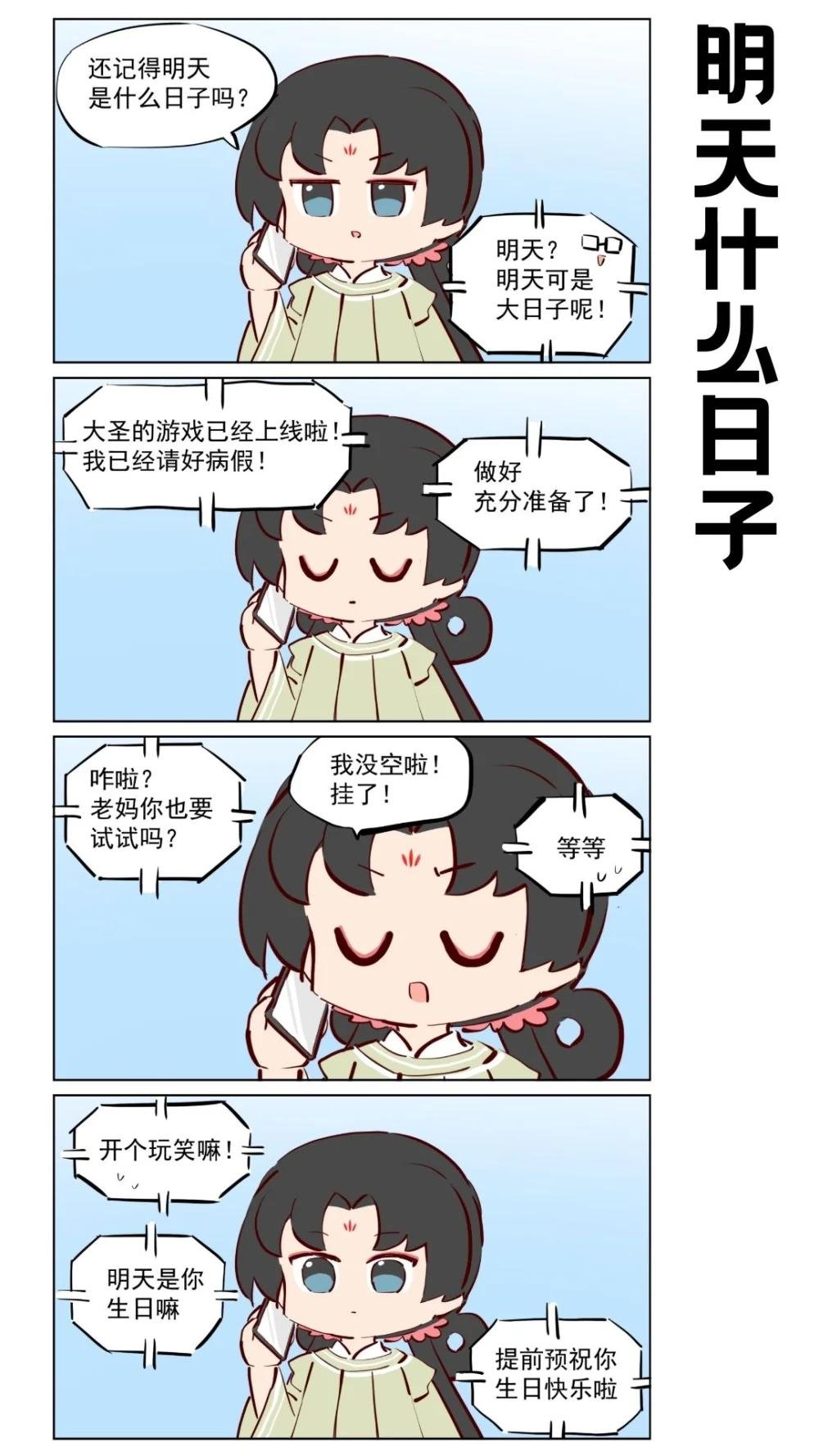 番外18 王牌推销员
