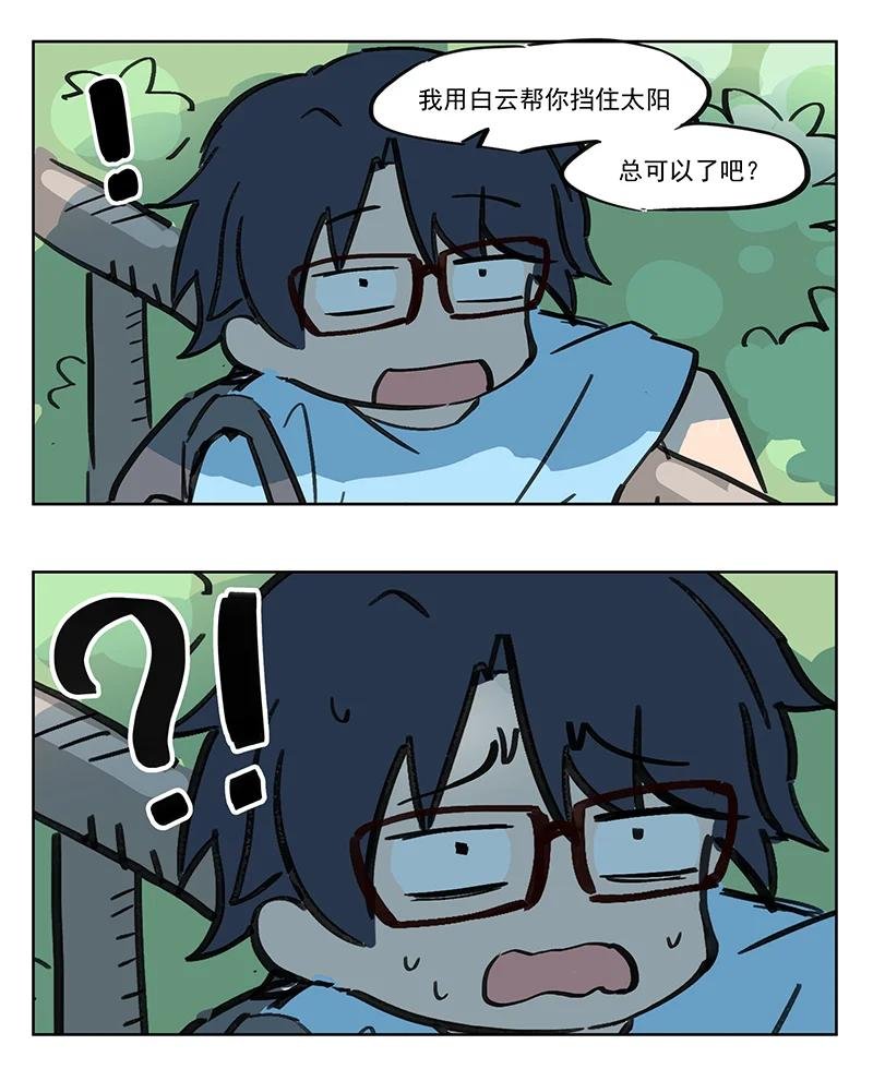 蔽日 不如回家吃薯片