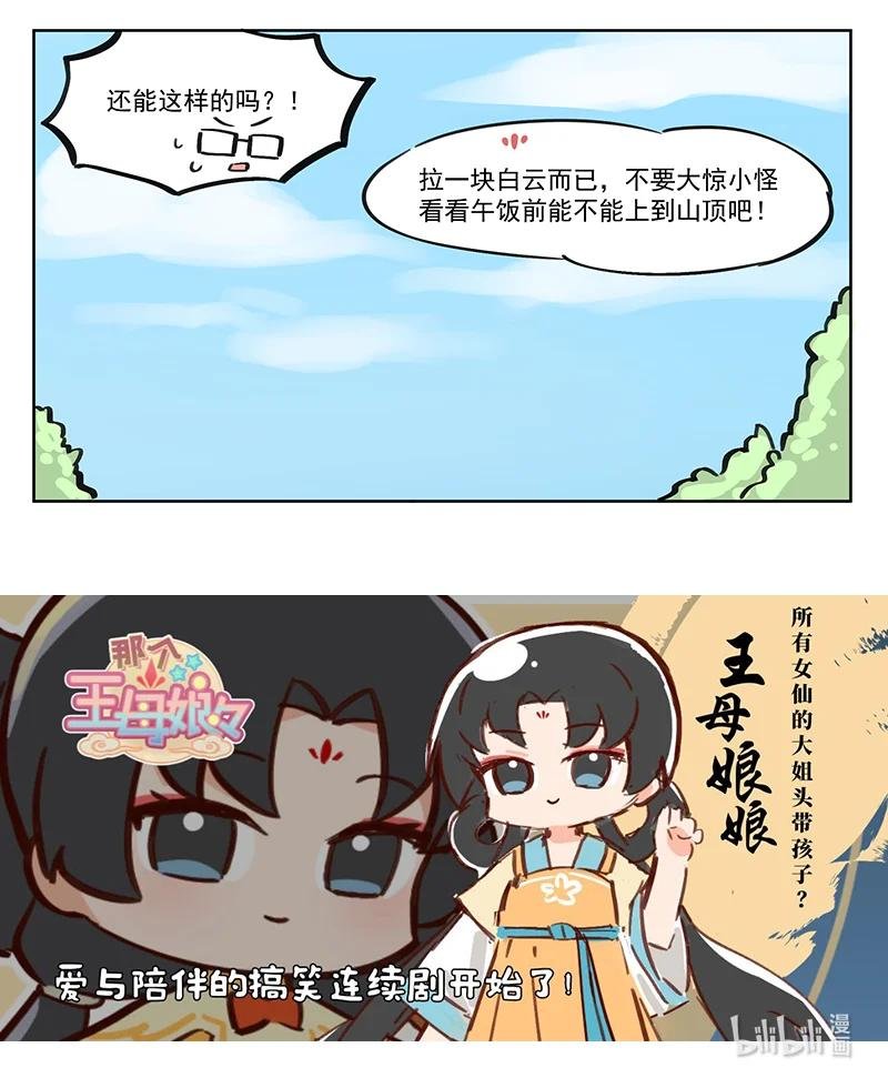 蔽日 不如回家吃薯片