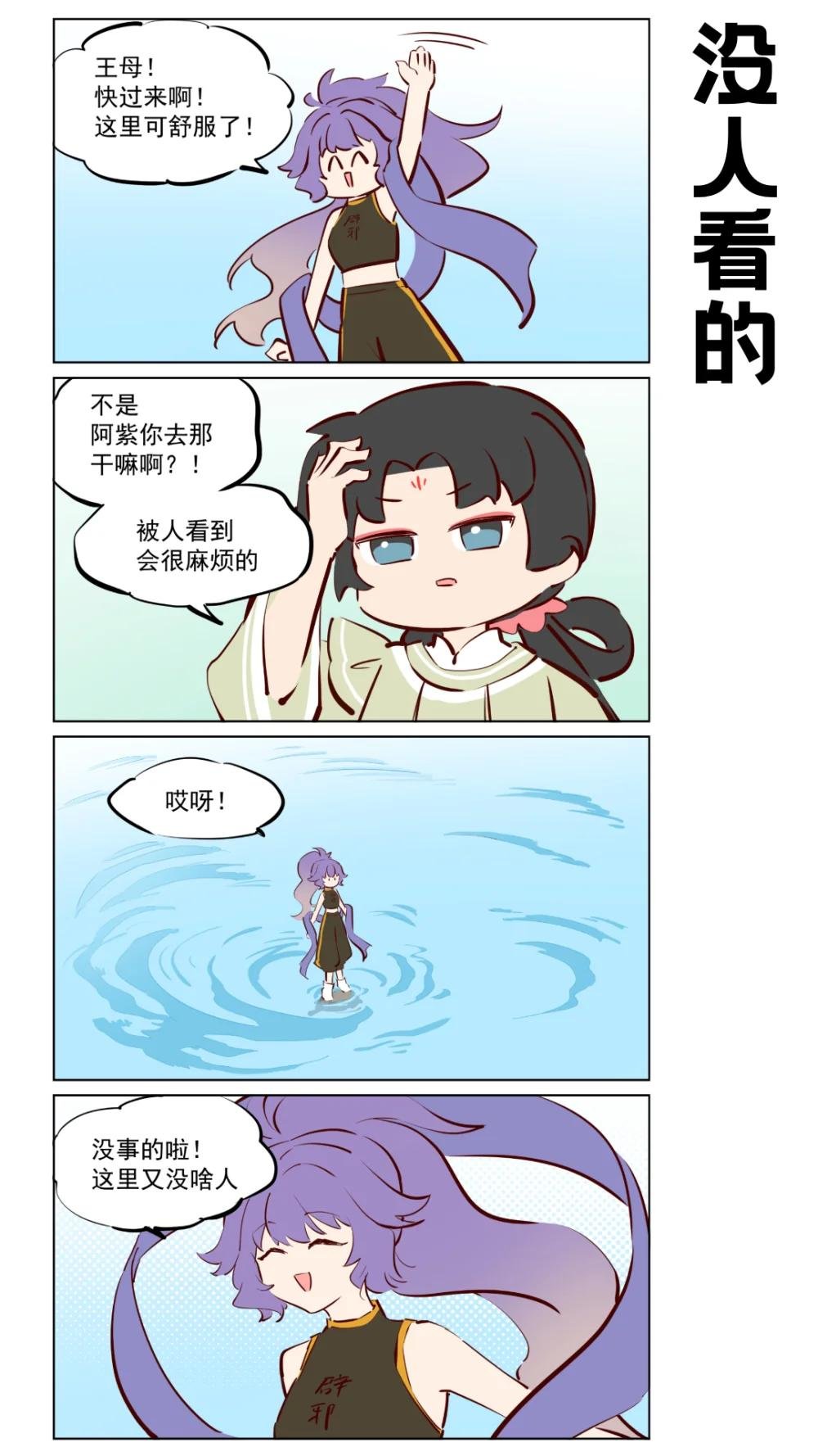 第79话 旅行中的小插曲