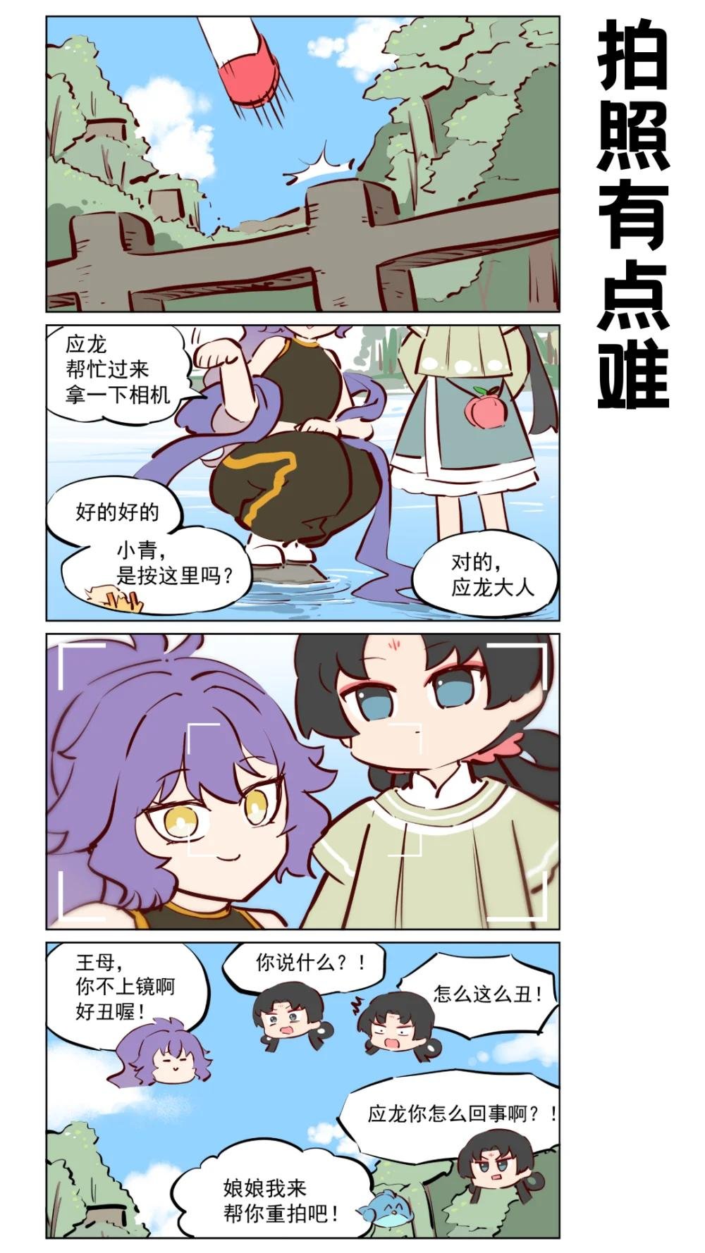 第79话 旅行中的小插曲