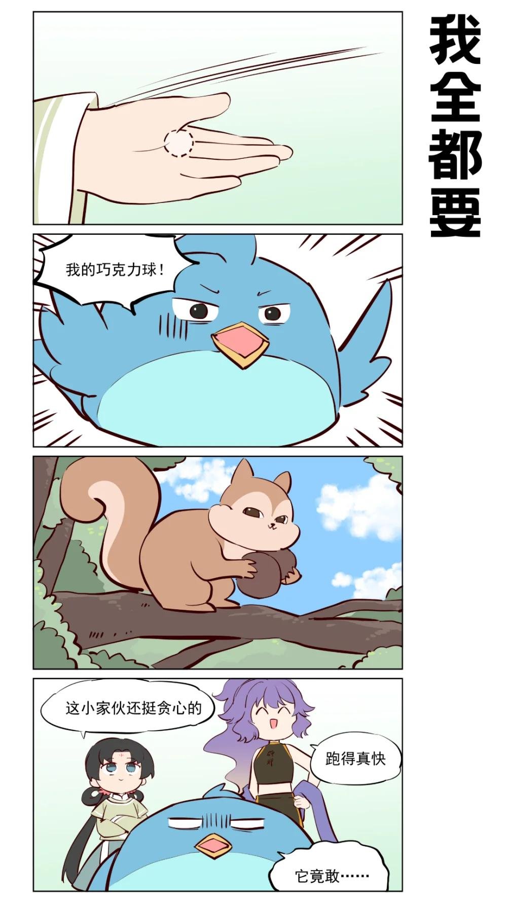 第79话 旅行中的小插曲