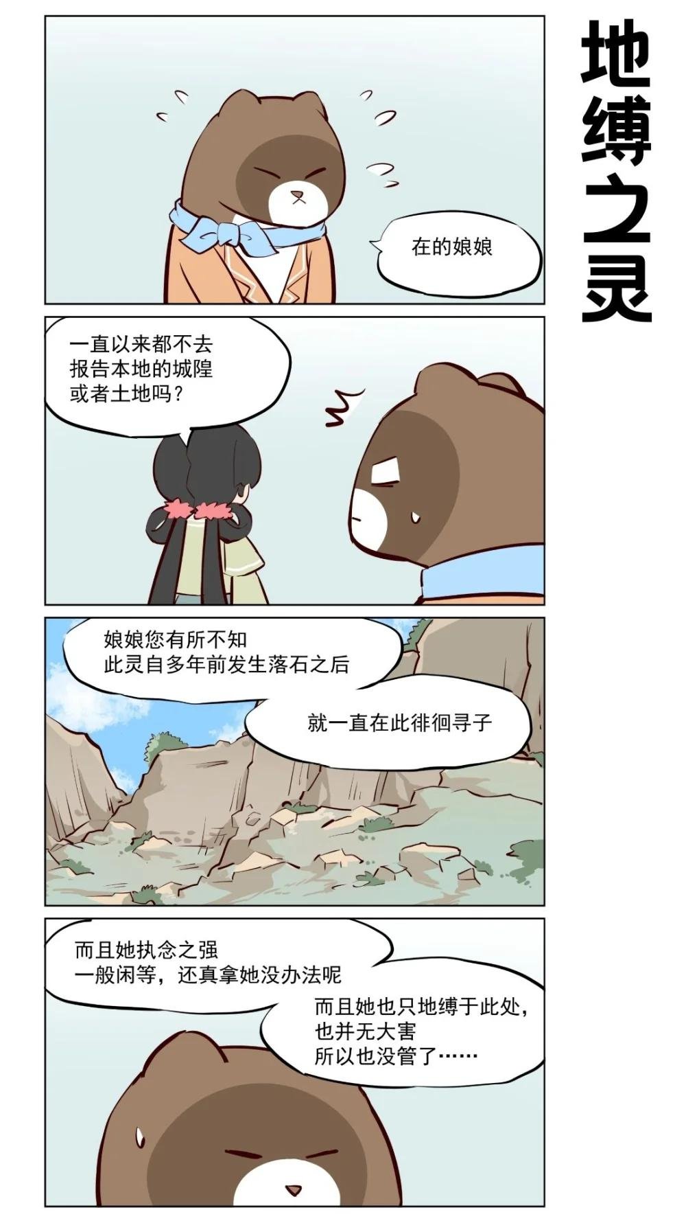 第80话 不忘归尘，盼归家。