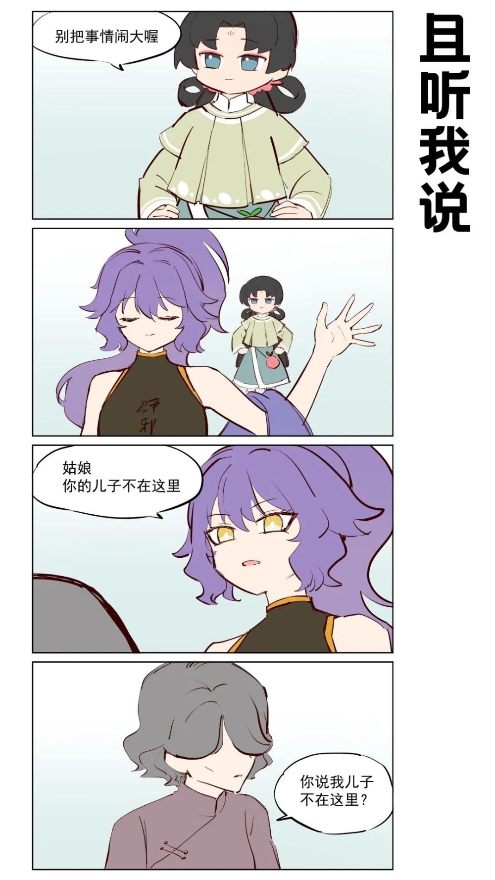 第80话 不忘归尘，盼归家。