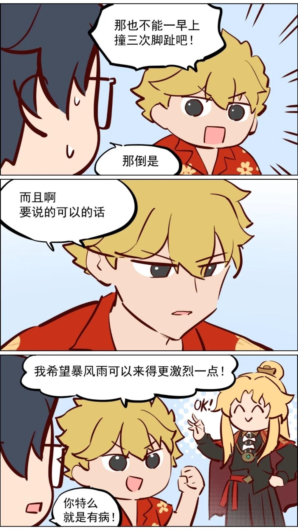 赵公明01 做个财神不容易