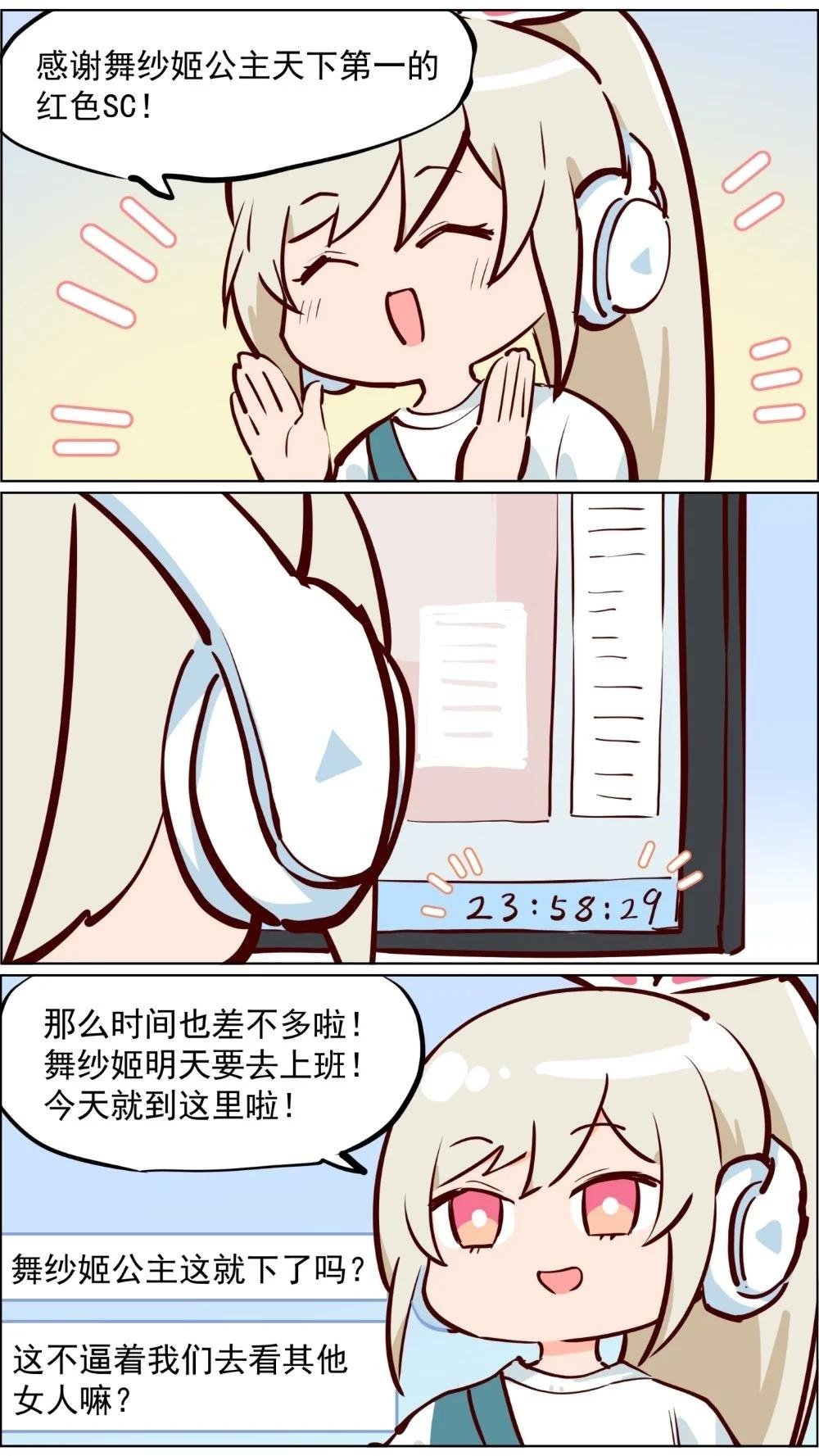 第82话 兔子少女不会梦到嫦娥