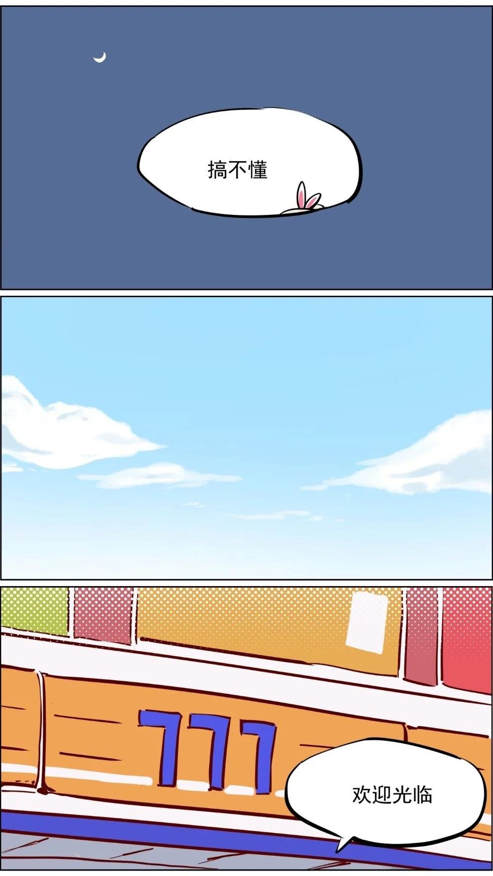 第82话 兔子少女不会梦到嫦娥