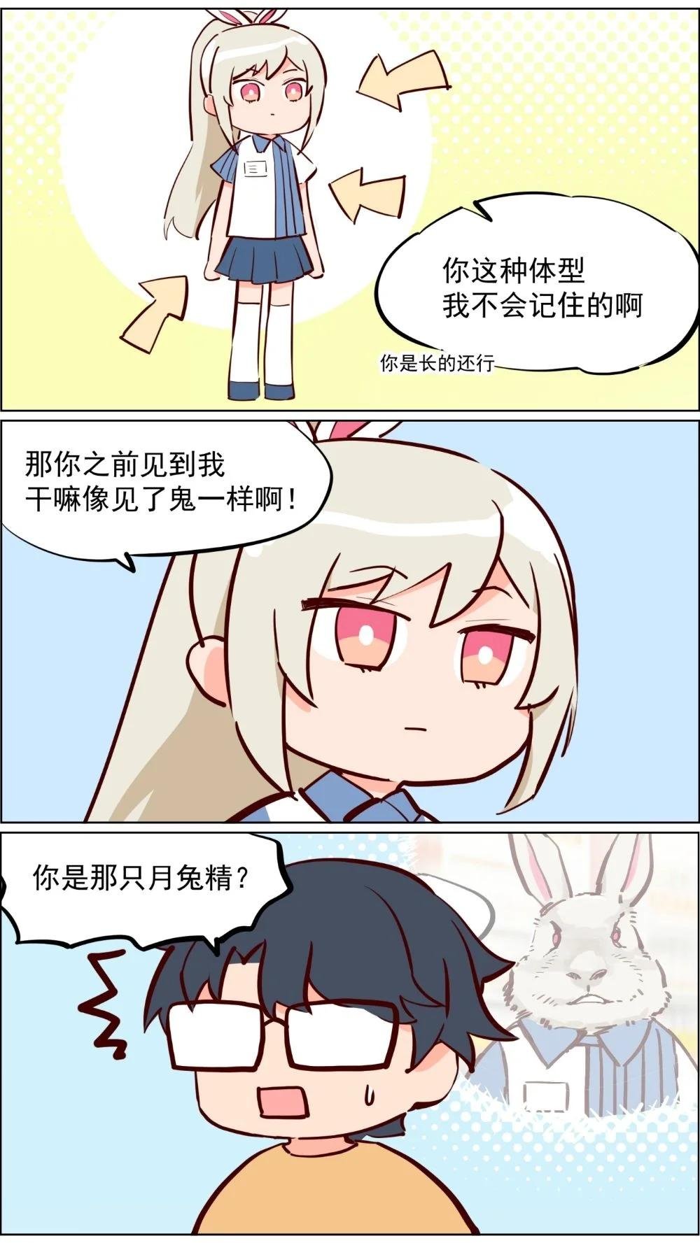 第82话 兔子少女不会梦到嫦娥