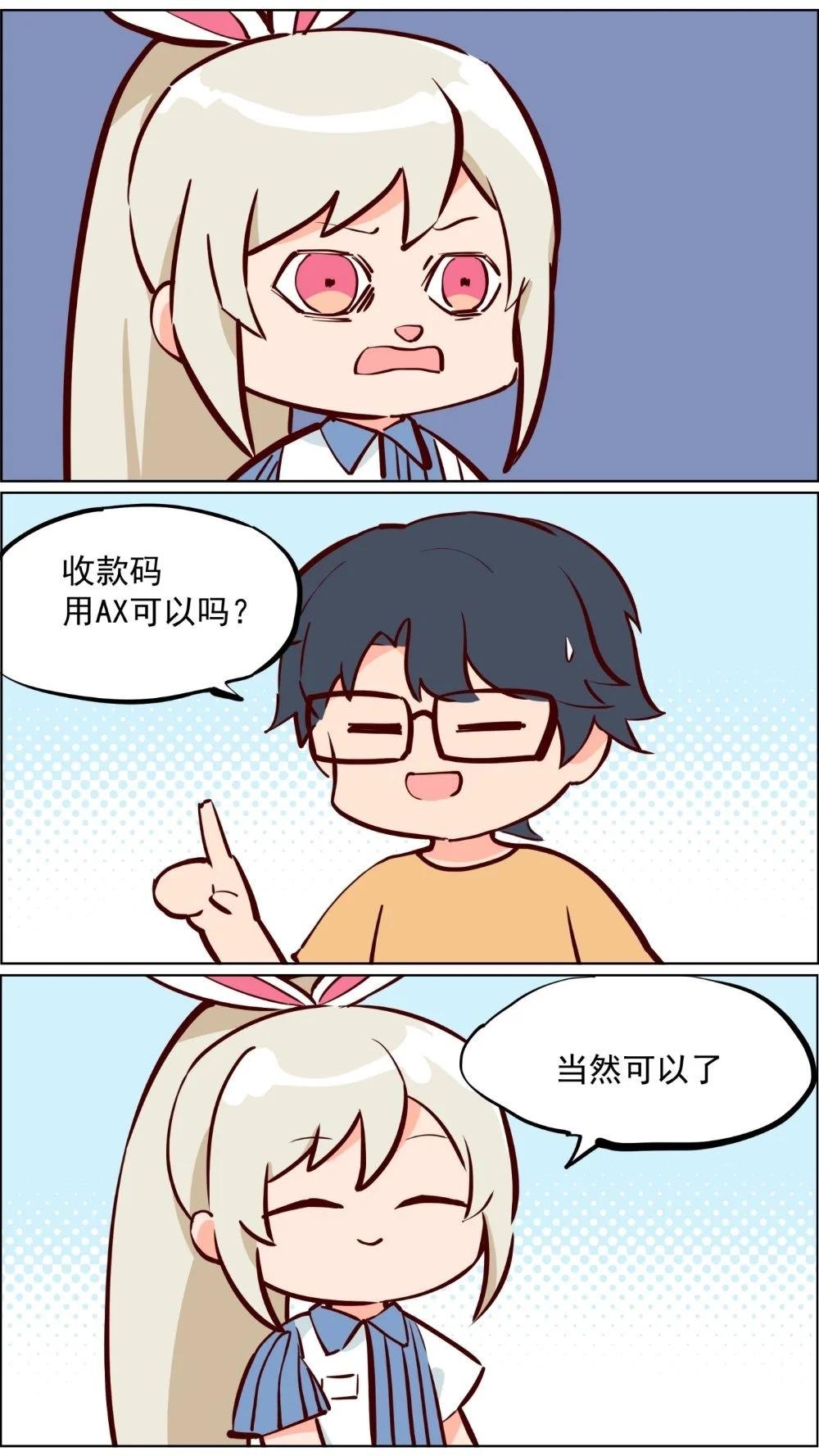 第82话 兔子少女不会梦到嫦娥
