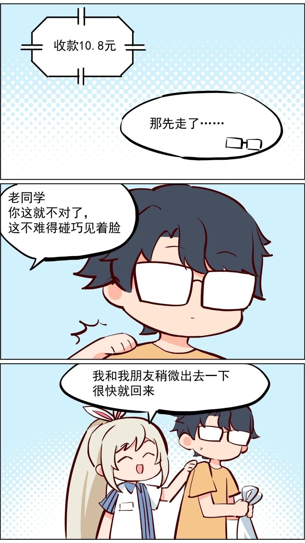 第82话 兔子少女不会梦到嫦娥