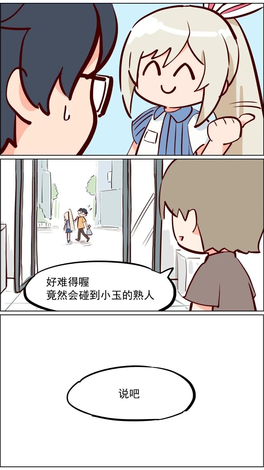 第82话 兔子少女不会梦到嫦娥