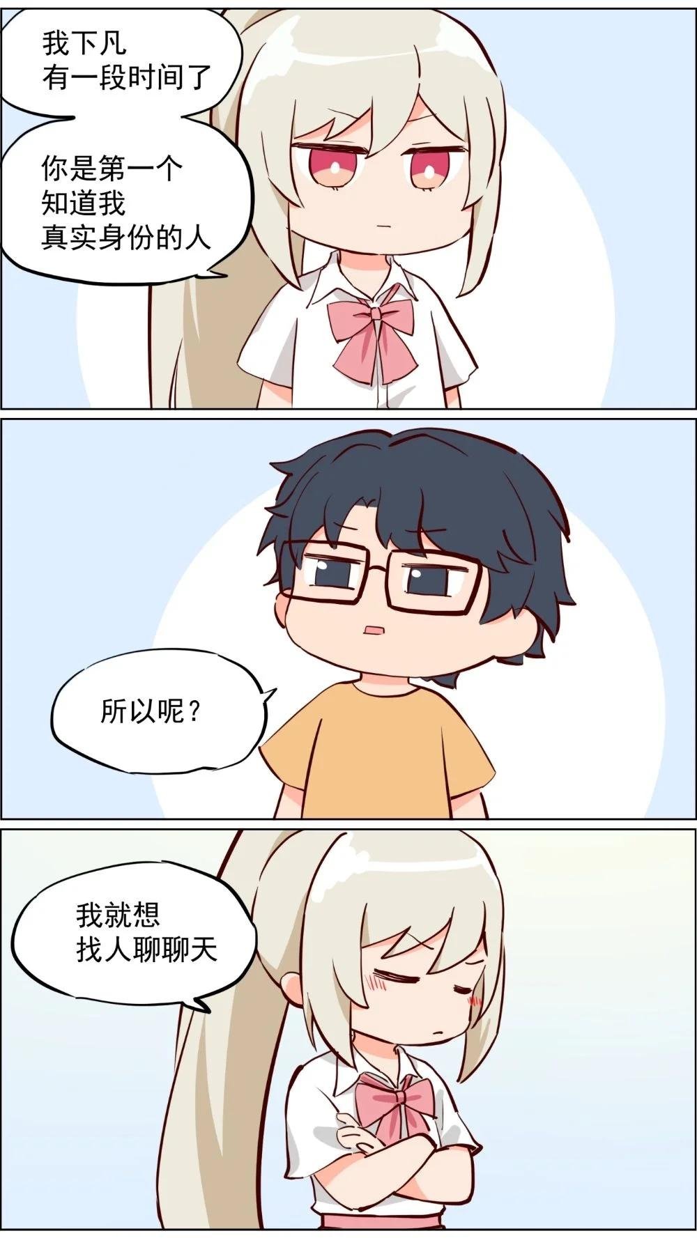 第82话 兔子少女不会梦到嫦娥