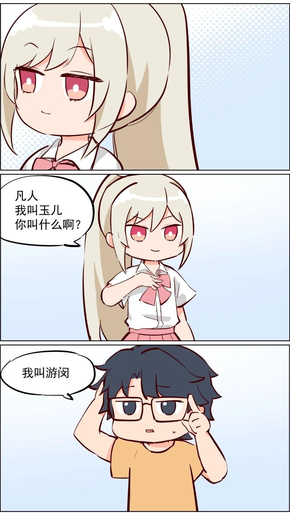 第82话 兔子少女不会梦到嫦娥