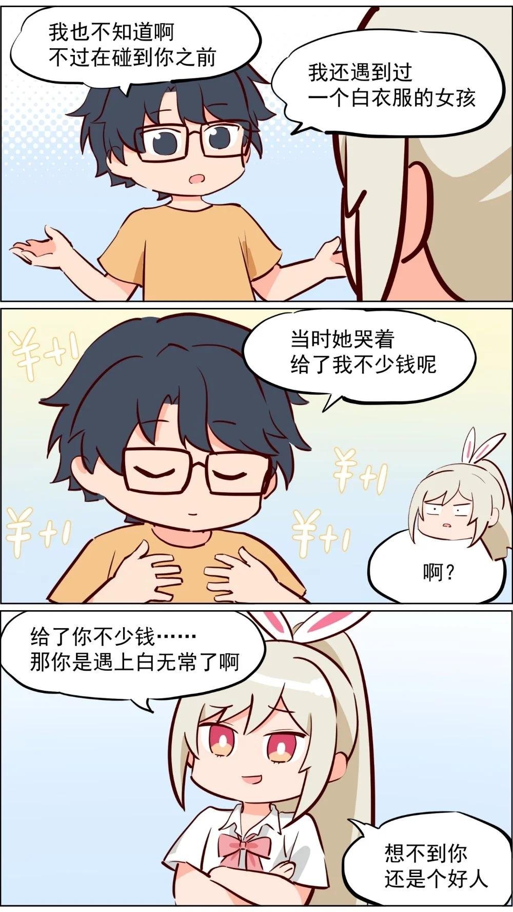 第82话 兔子少女不会梦到嫦娥