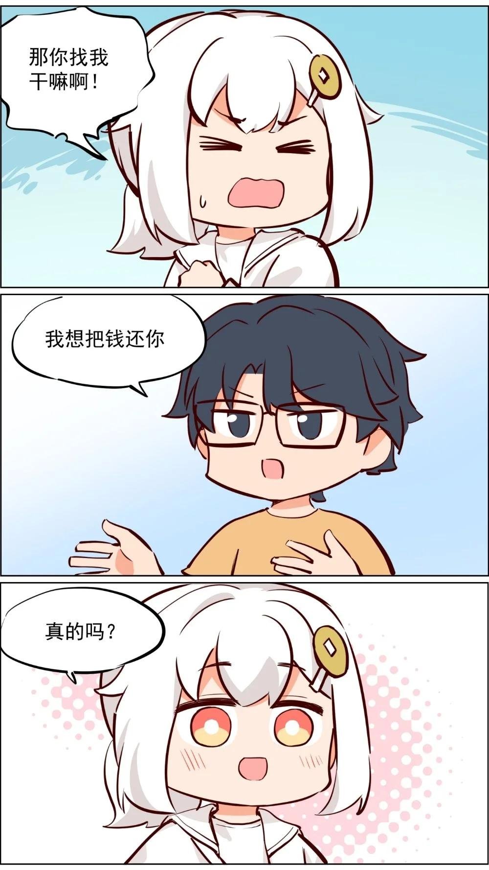 第83话 科学与玄学都要相信