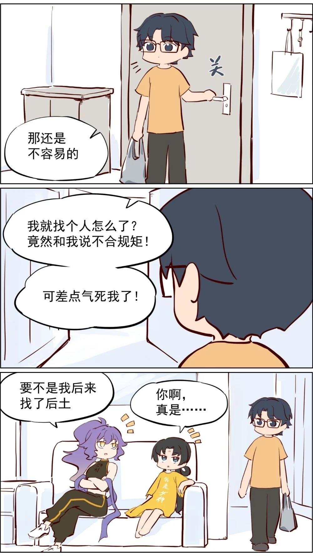 第83话 科学与玄学都要相信