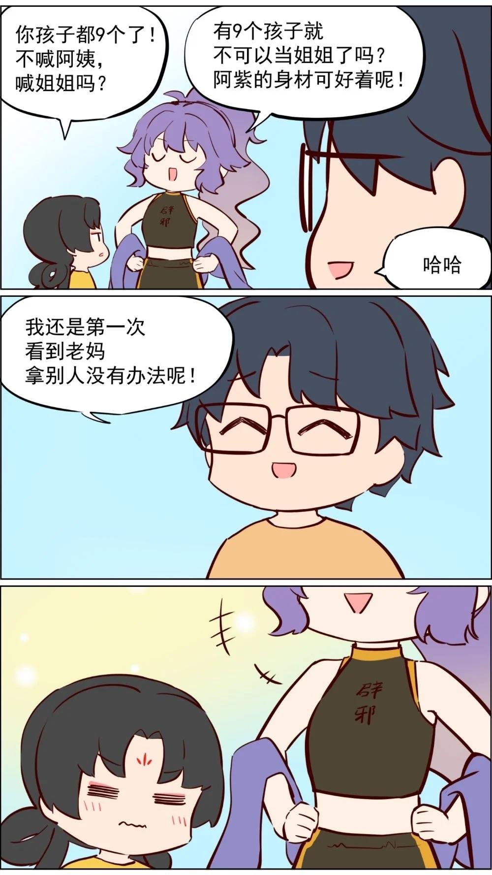 第83话 科学与玄学都要相信
