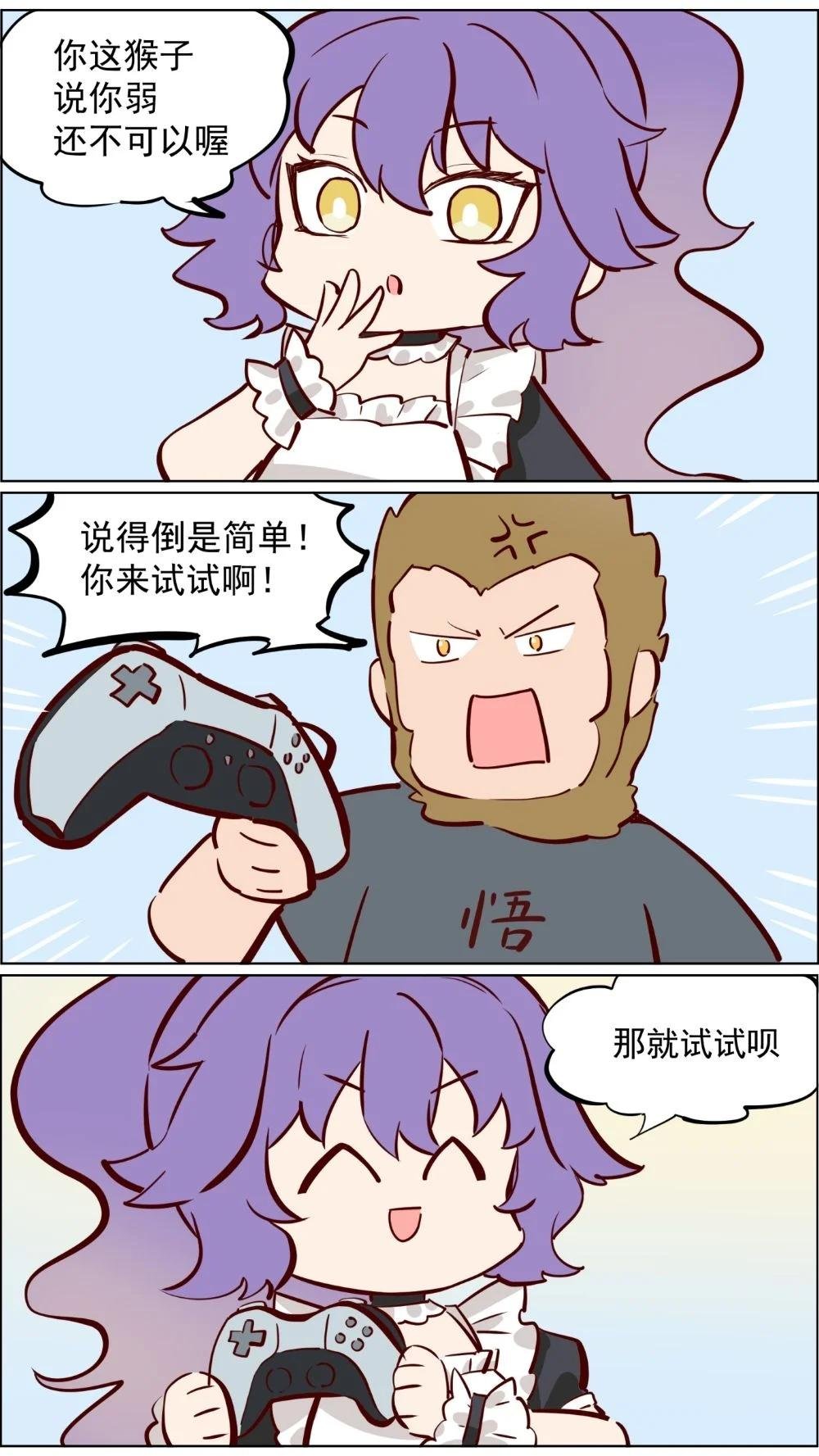 第85话 我妈的大仙朋友