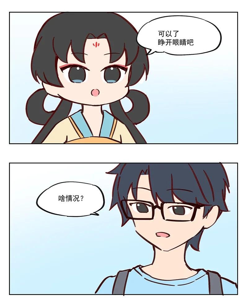 日游神 今日伊出门之时