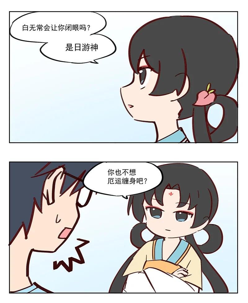 日游神 今日伊出门之时