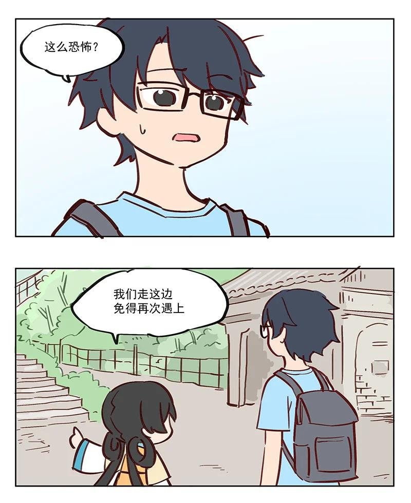 日游神 今日伊出门之时