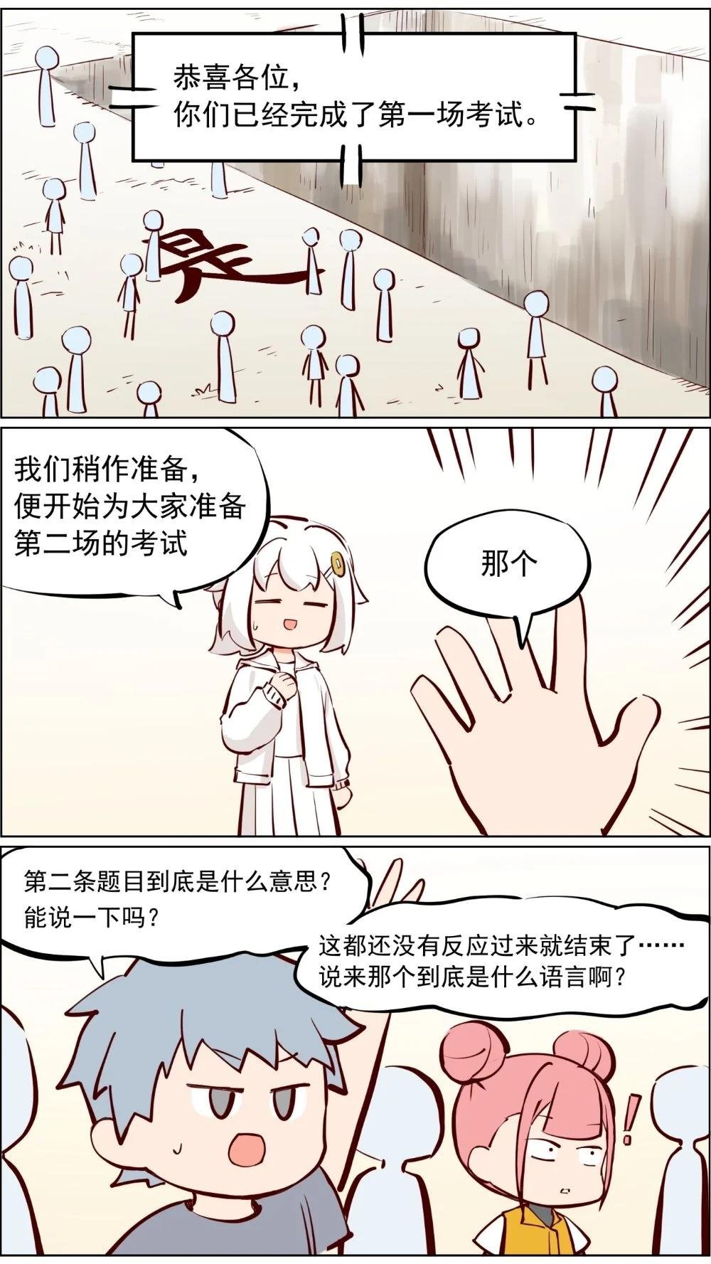 第89话 修仙需要的是实力和运气！