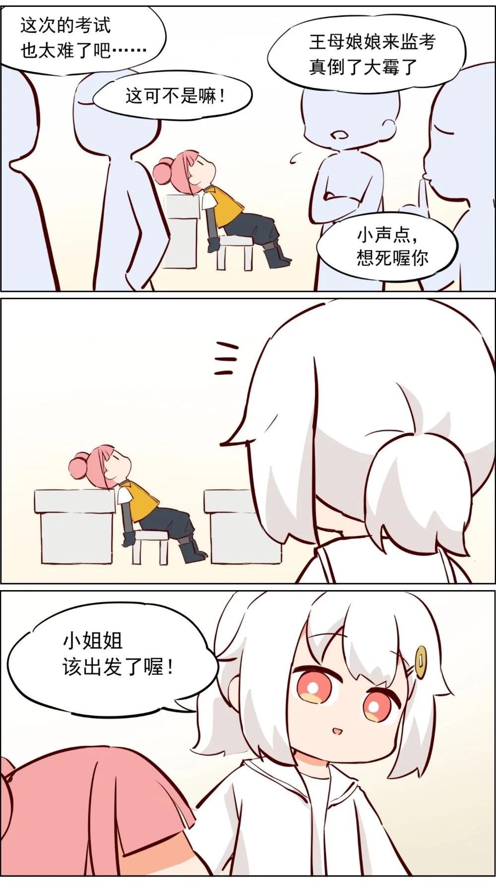 第91话 以后会是同事吗？
