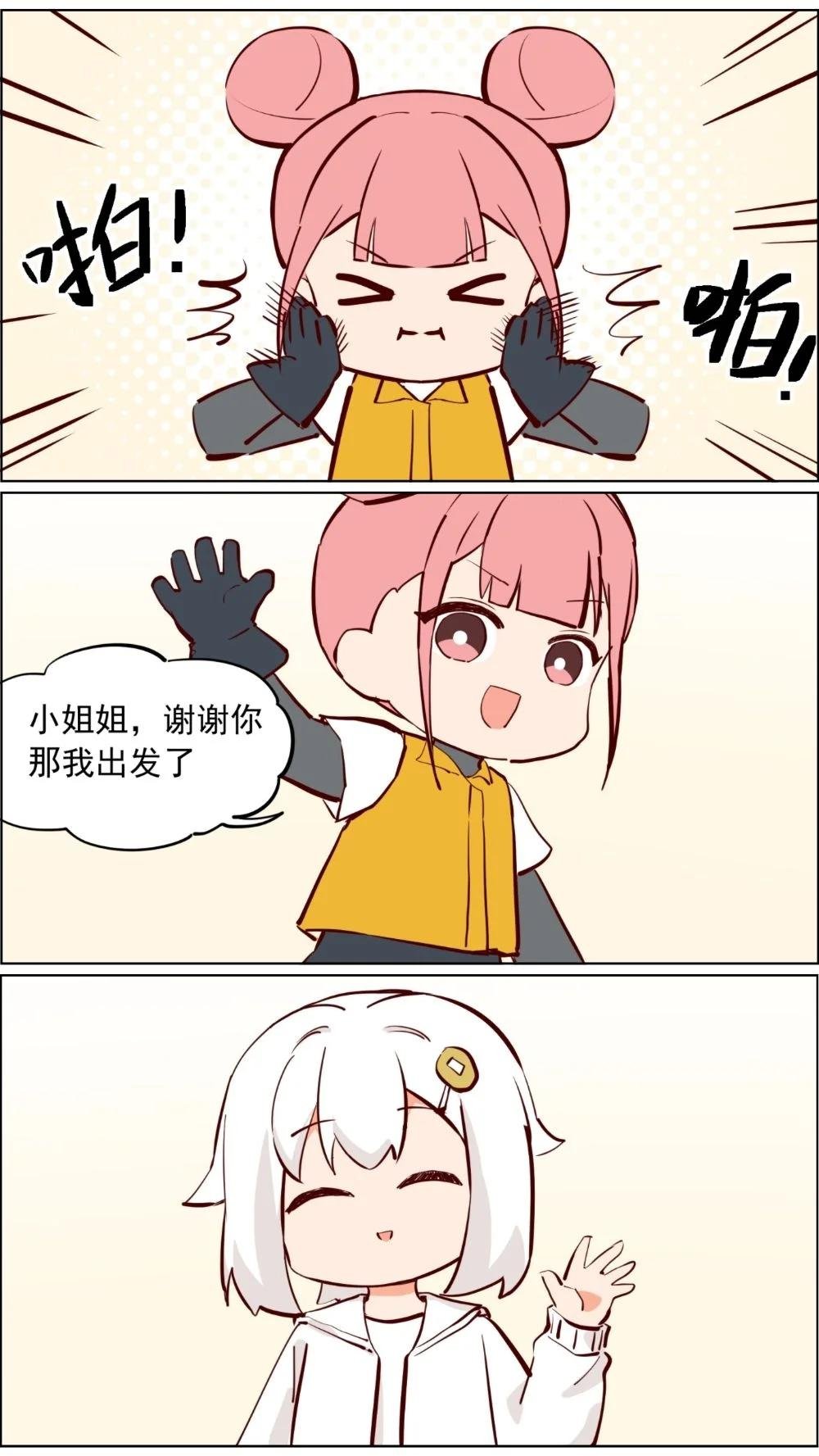第91话 以后会是同事吗？