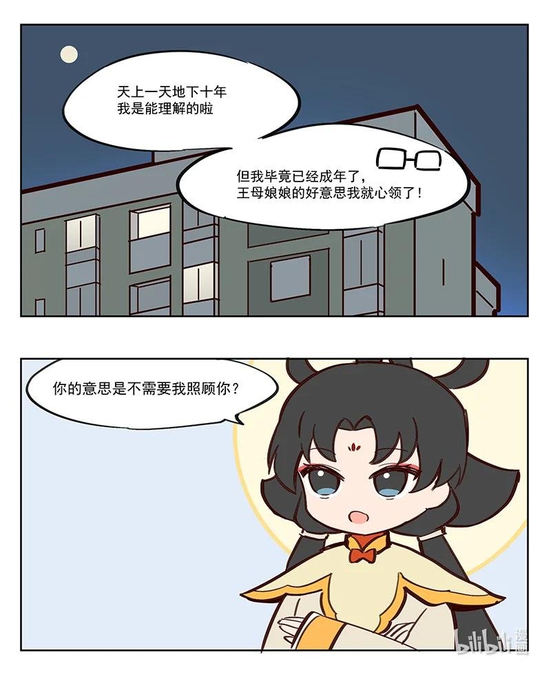修身齐家 没有那个必要！