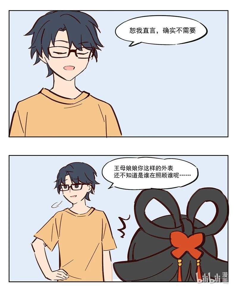 修身齐家 没有那个必要！