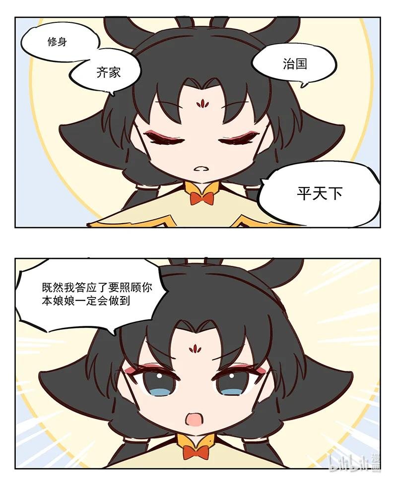 修身齐家 没有那个必要！
